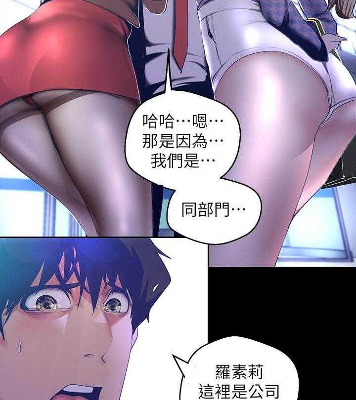 《她的秘密》漫画最新章节第253话 251免费下拉式在线观看章节第【9】张图片