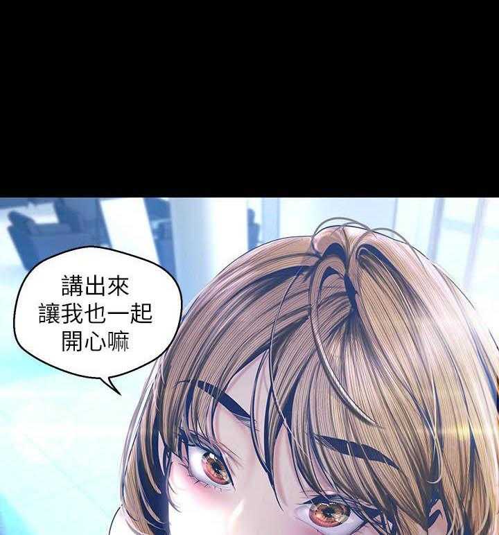 《她的秘密》漫画最新章节第253话 251免费下拉式在线观看章节第【19】张图片