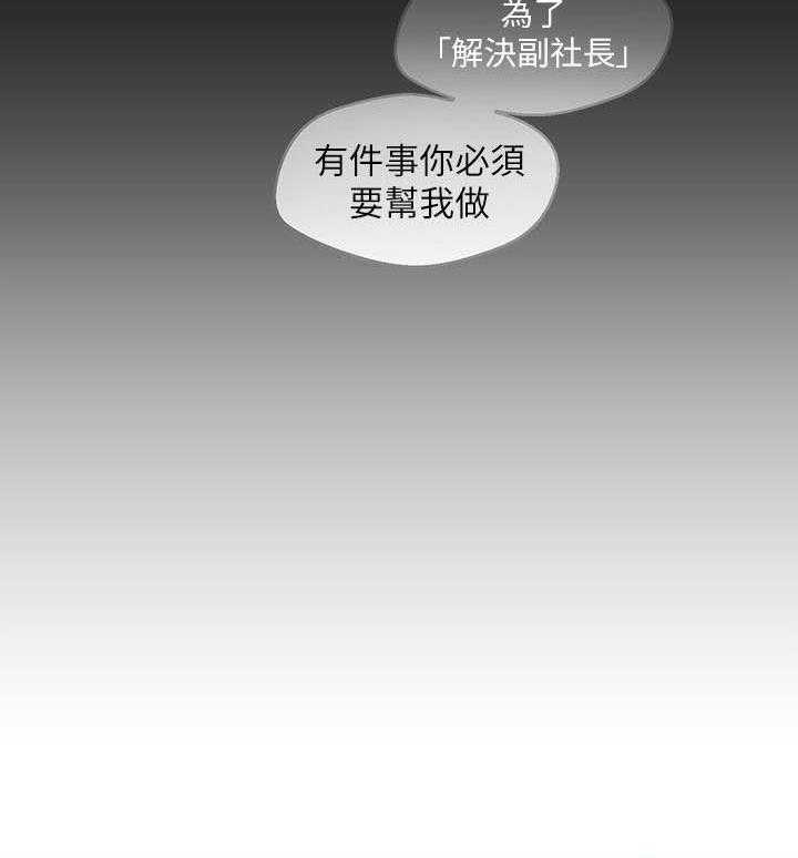 《她的秘密》漫画最新章节第254话 252免费下拉式在线观看章节第【21】张图片