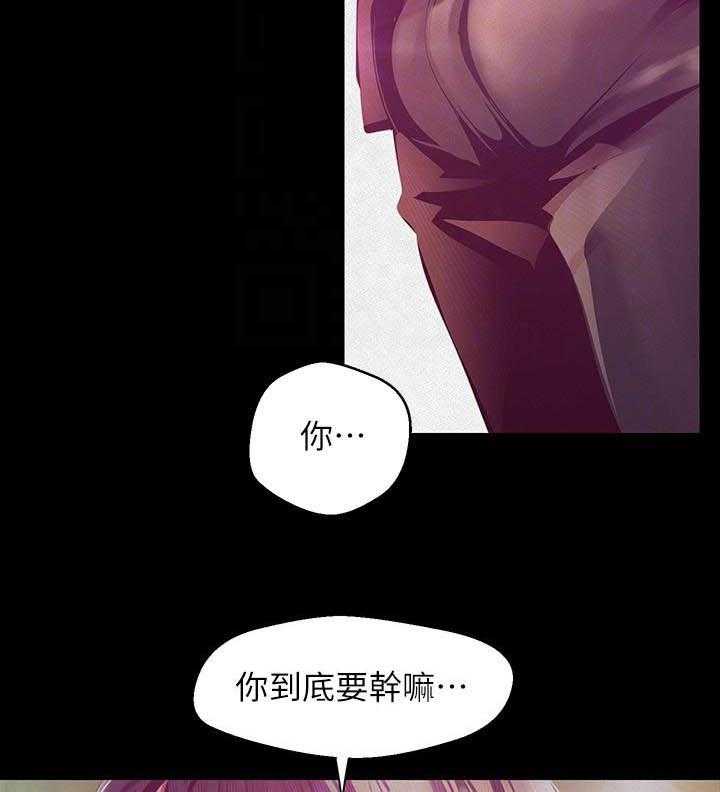 《她的秘密》漫画最新章节第256话 254免费下拉式在线观看章节第【5】张图片