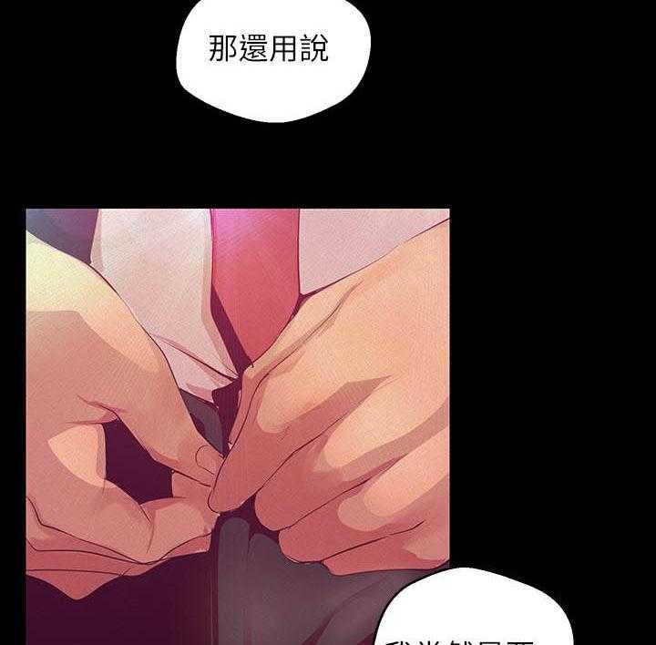 《她的秘密》漫画最新章节第256话 254免费下拉式在线观看章节第【2】张图片