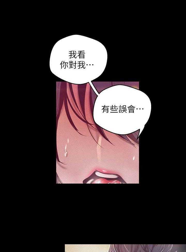 《她的秘密》漫画最新章节第257话 255免费下拉式在线观看章节第【3】张图片