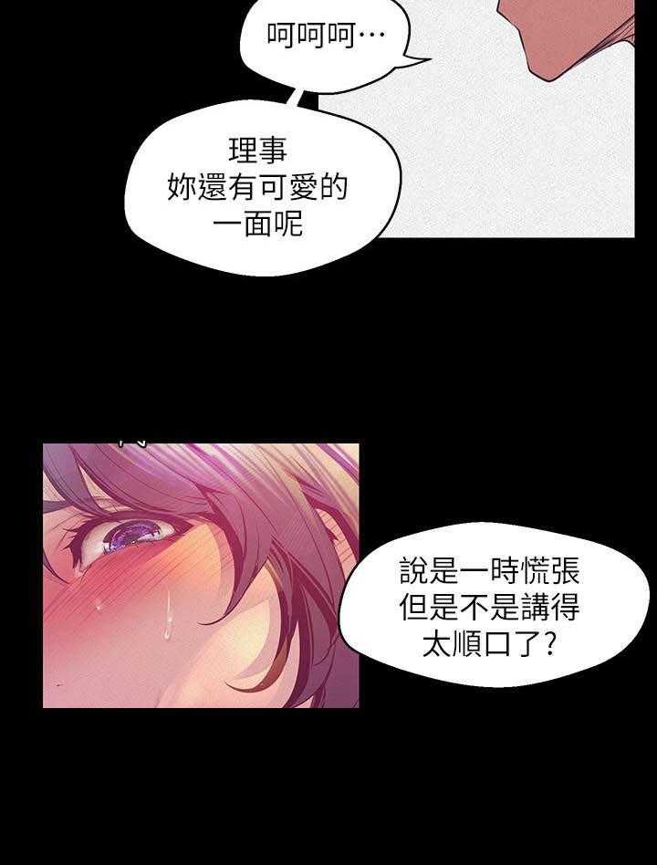 《她的秘密》漫画最新章节第257话 255免费下拉式在线观看章节第【7】张图片