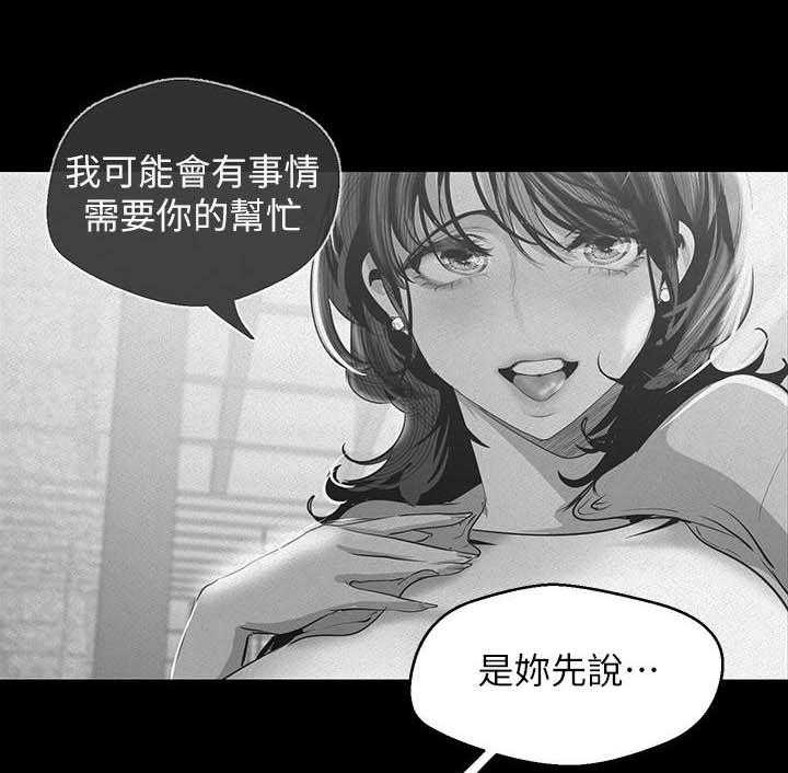 《她的秘密》漫画最新章节第258话 256免费下拉式在线观看章节第【17】张图片