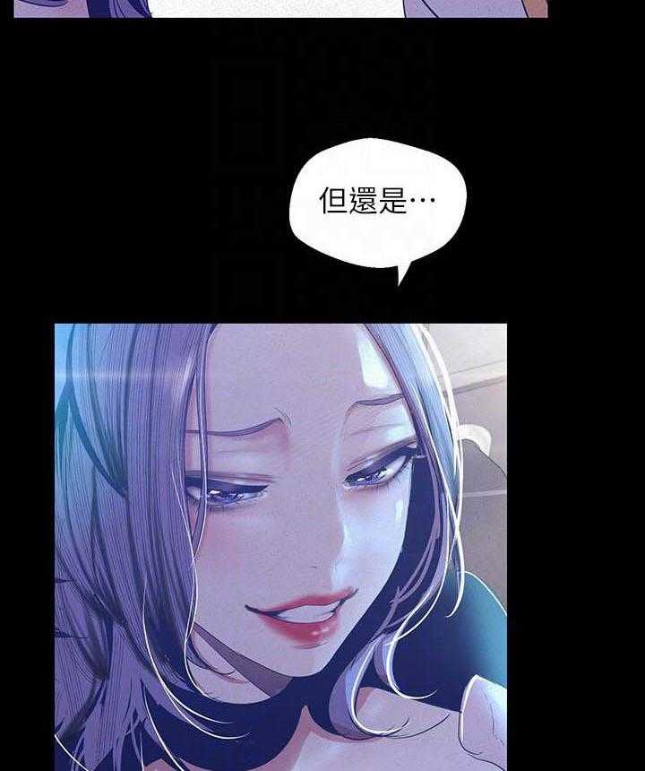 《她的秘密》漫画最新章节第259话 257免费下拉式在线观看章节第【9】张图片