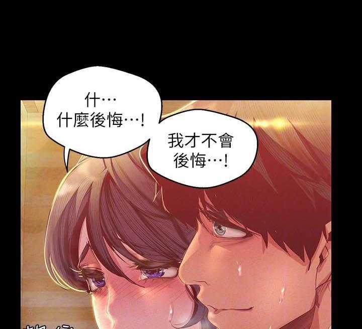 《她的秘密》漫画最新章节第260话 258免费下拉式在线观看章节第【2】张图片