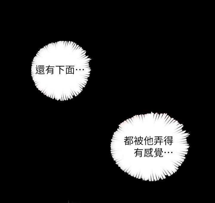 《她的秘密》漫画最新章节第263话 261免费下拉式在线观看章节第【13】张图片