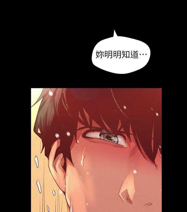 《她的秘密》漫画最新章节第263话 261免费下拉式在线观看章节第【7】张图片