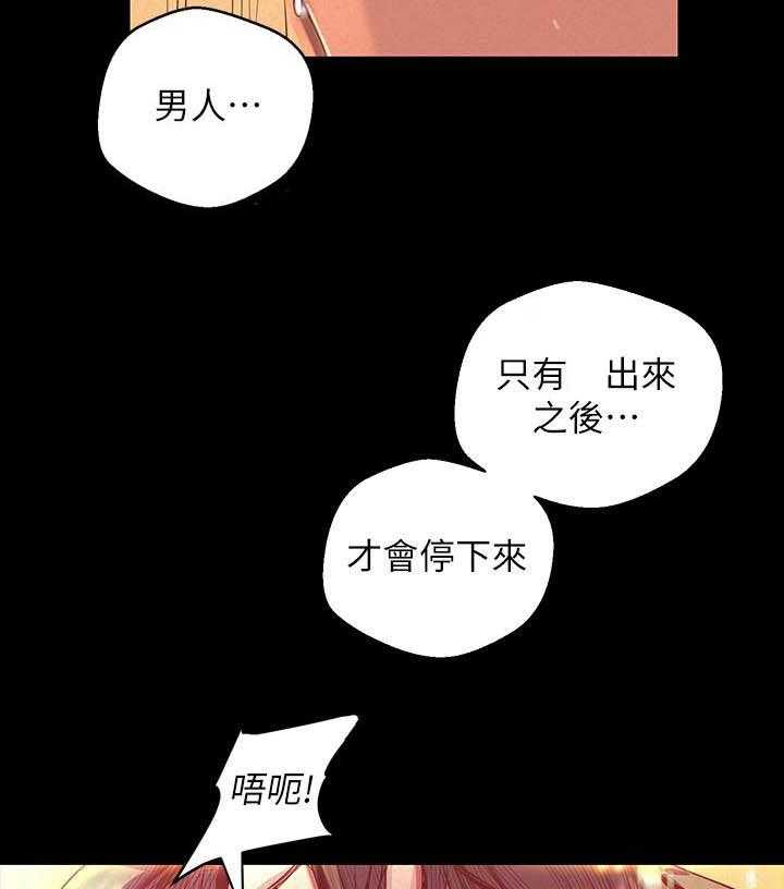 《她的秘密》漫画最新章节第263话 261免费下拉式在线观看章节第【6】张图片