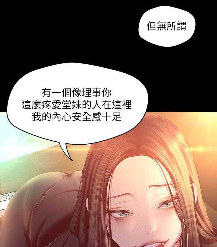 《她的秘密》漫画最新章节第266话 264免费下拉式在线观看章节第【6】张图片