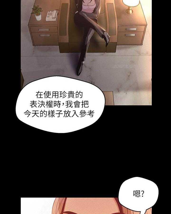 《她的秘密》漫画最新章节第267话 265免费下拉式在线观看章节第【8】张图片