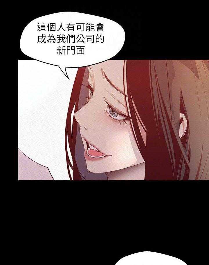 《她的秘密》漫画最新章节第267话 265免费下拉式在线观看章节第【3】张图片