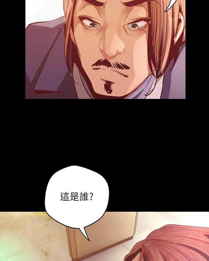 《她的秘密》漫画最新章节第267话 265免费下拉式在线观看章节第【7】张图片