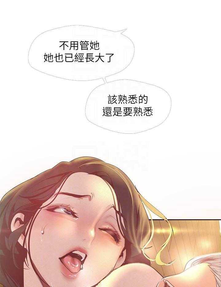 《她的秘密》漫画最新章节第268话 266免费下拉式在线观看章节第【6】张图片