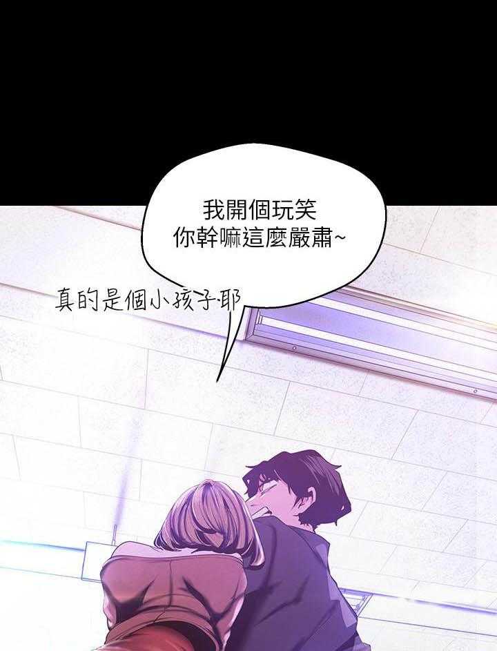 《她的秘密》漫画最新章节第269话 267免费下拉式在线观看章节第【4】张图片