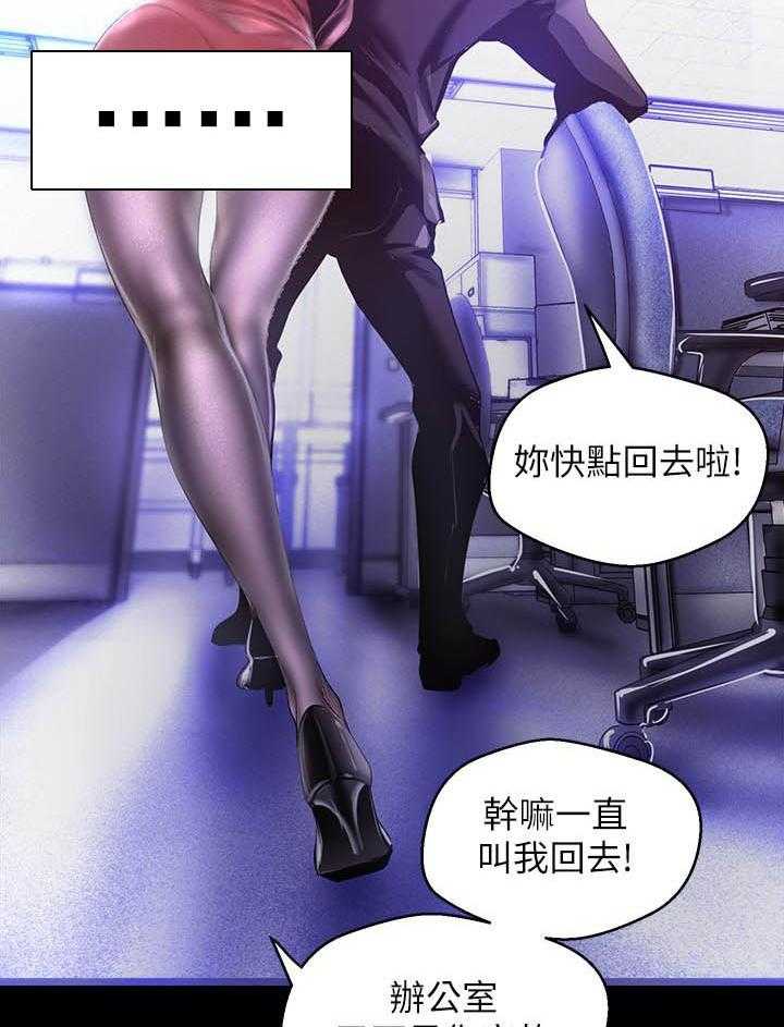 《她的秘密》漫画最新章节第269话 267免费下拉式在线观看章节第【3】张图片