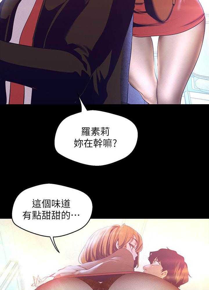 《她的秘密》漫画最新章节第269话 267免费下拉式在线观看章节第【9】张图片