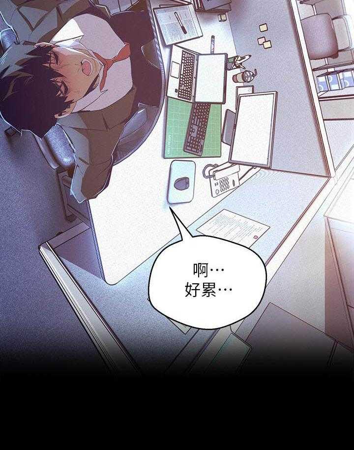 《她的秘密》漫画最新章节第269话 267免费下拉式在线观看章节第【18】张图片