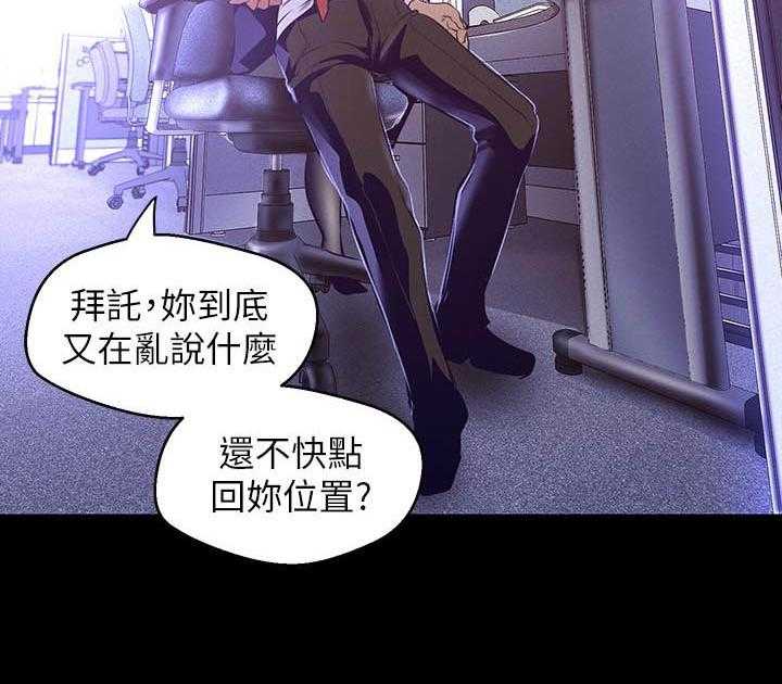 《她的秘密》漫画最新章节第269话 267免费下拉式在线观看章节第【5】张图片