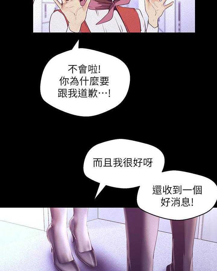 《她的秘密》漫画最新章节第271话 269免费下拉式在线观看章节第【19】张图片