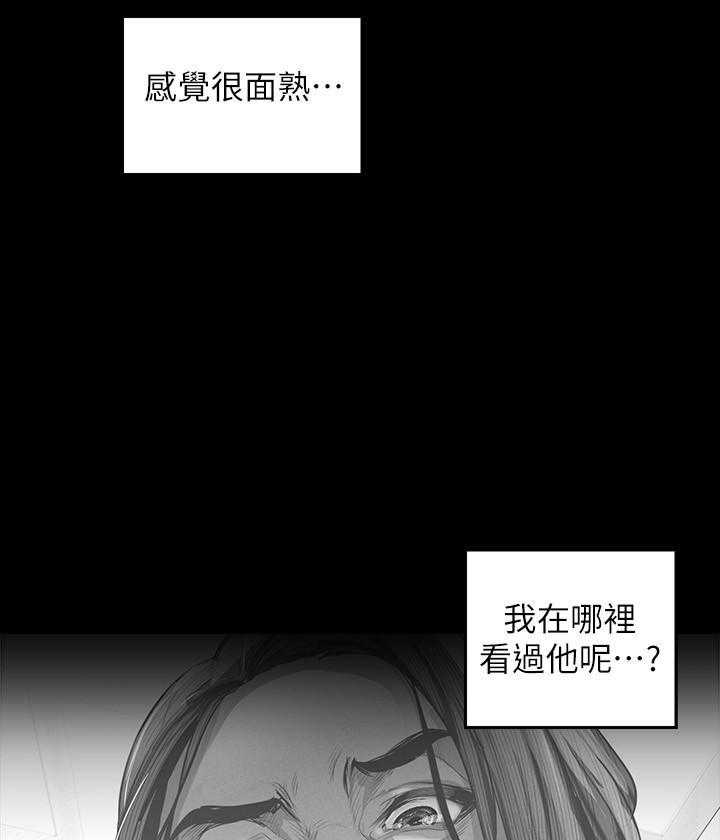 《她的秘密》漫画最新章节第272话 270免费下拉式在线观看章节第【15】张图片