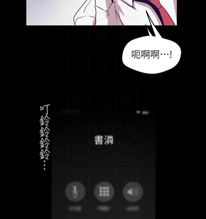 《她的秘密》漫画最新章节第272话 270免费下拉式在线观看章节第【7】张图片