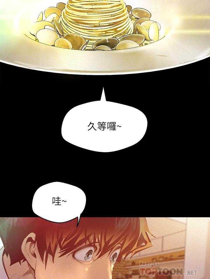 《她的秘密》漫画最新章节第273话 271免费下拉式在线观看章节第【3】张图片