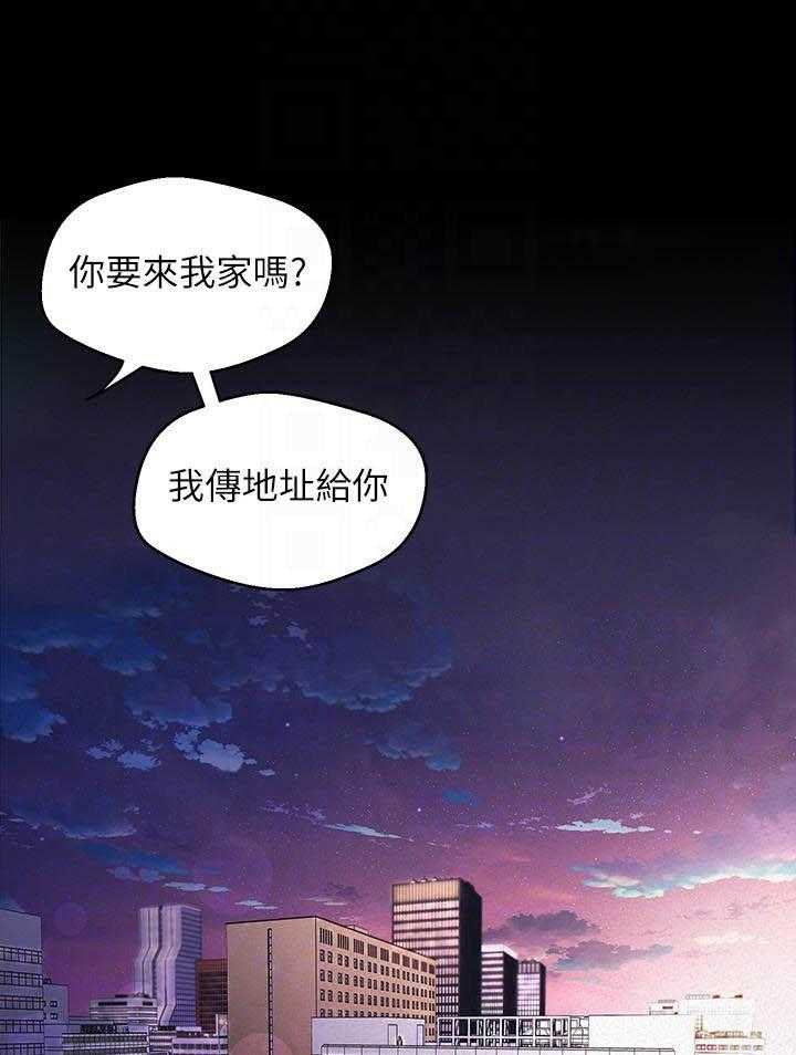 《她的秘密》漫画最新章节第273话 271免费下拉式在线观看章节第【20】张图片