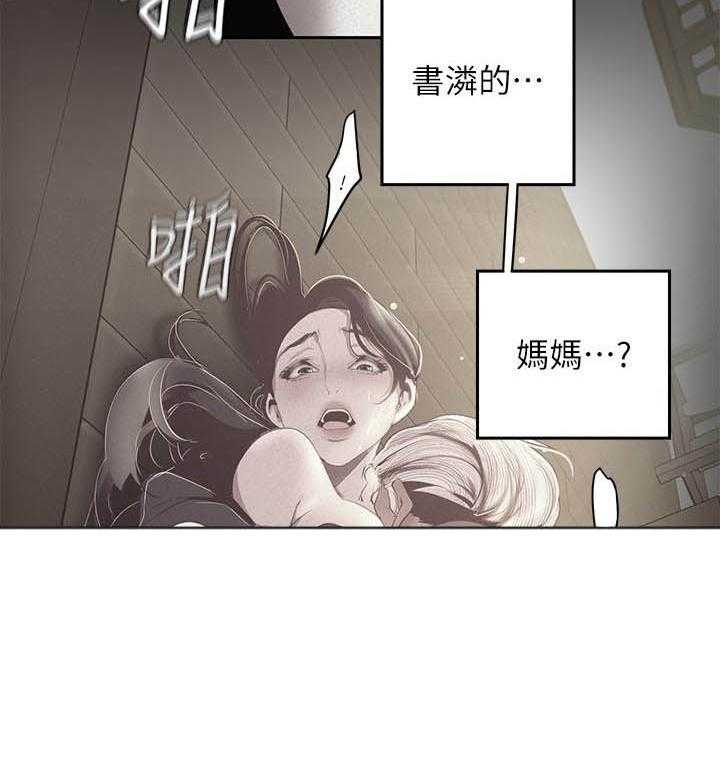 《她的秘密》漫画最新章节第274话 272免费下拉式在线观看章节第【1】张图片