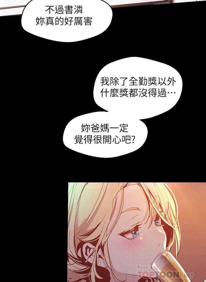 《她的秘密》漫画最新章节第274话 272免费下拉式在线观看章节第【16】张图片