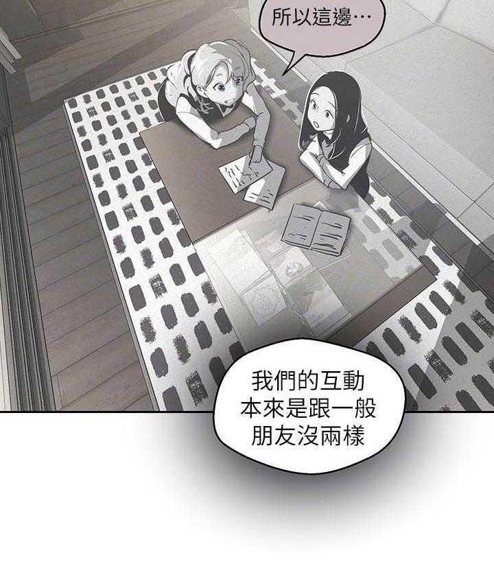 《她的秘密》漫画最新章节第274话 272免费下拉式在线观看章节第【8】张图片