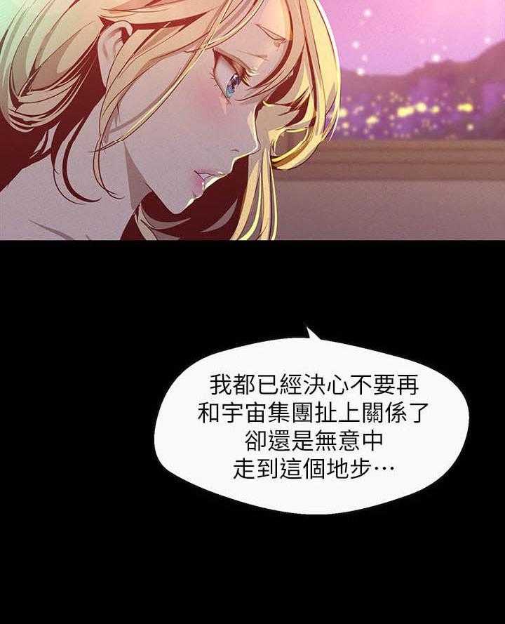 《她的秘密》漫画最新章节第275话 273免费下拉式在线观看章节第【1】张图片