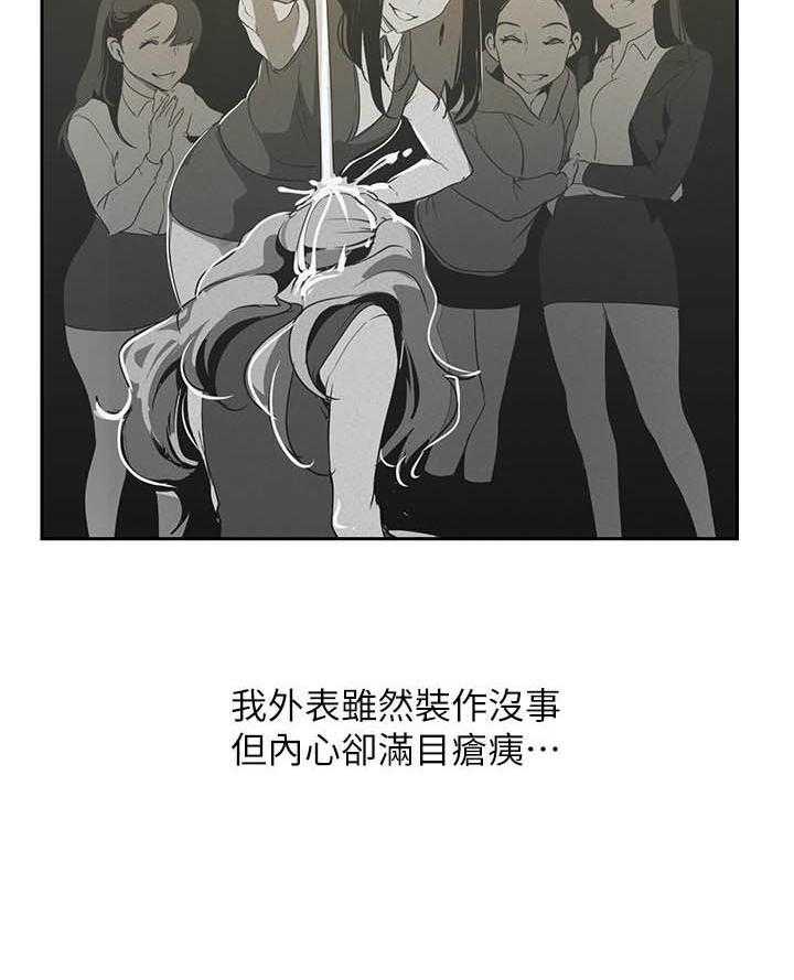 《她的秘密》漫画最新章节第275话 273免费下拉式在线观看章节第【3】张图片