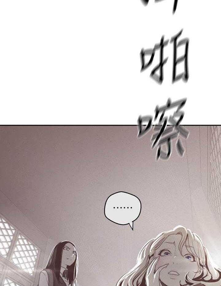 《她的秘密》漫画最新章节第275话 273免费下拉式在线观看章节第【12】张图片