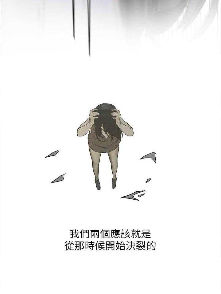 《她的秘密》漫画最新章节第275话 273免费下拉式在线观看章节第【5】张图片