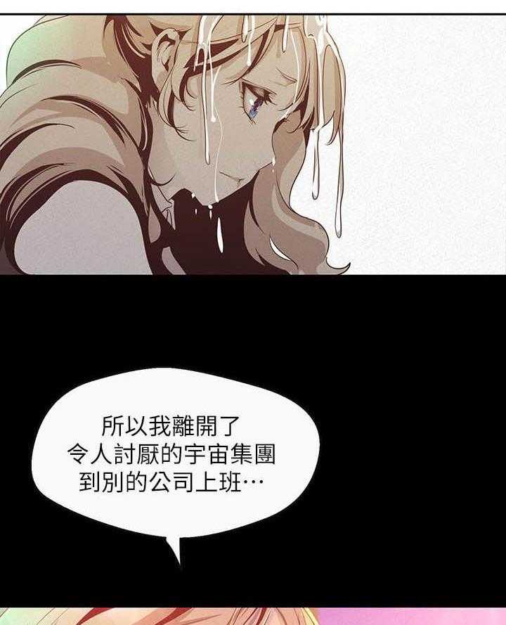 《她的秘密》漫画最新章节第275话 273免费下拉式在线观看章节第【2】张图片