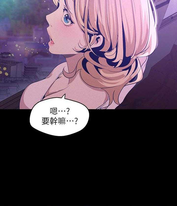 《她的秘密》漫画最新章节第276话 274免费下拉式在线观看章节第【2】张图片