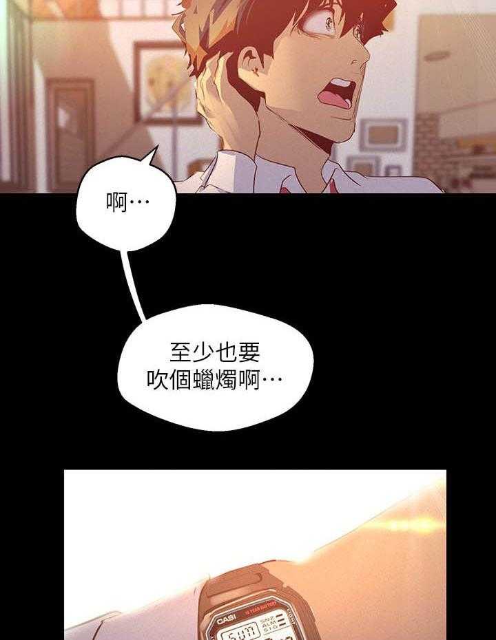 《她的秘密》漫画最新章节第276话 274免费下拉式在线观看章节第【10】张图片