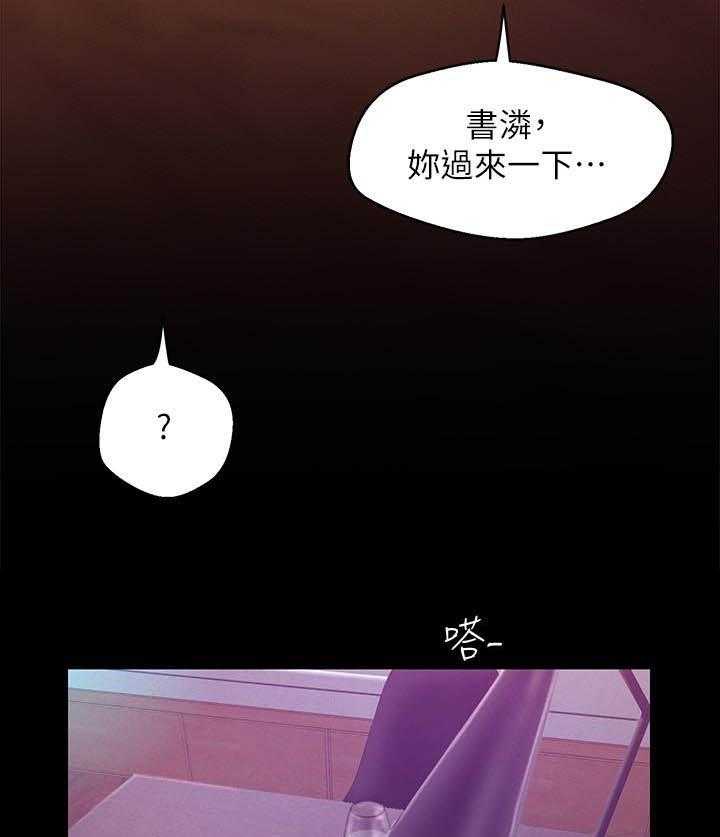 《她的秘密》漫画最新章节第276话 274免费下拉式在线观看章节第【4】张图片