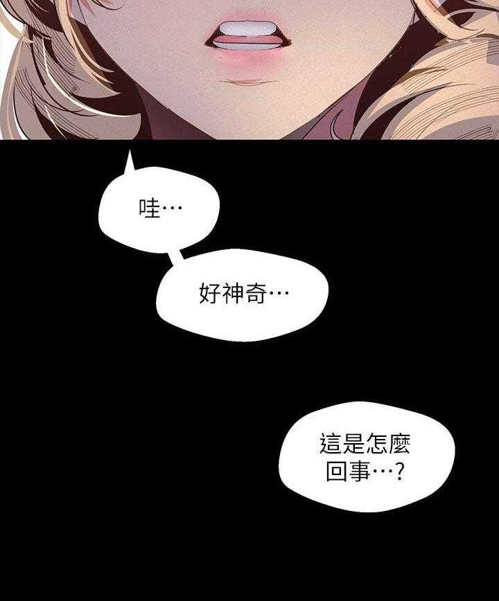 《她的秘密》漫画最新章节第277话 275免费下拉式在线观看章节第【14】张图片