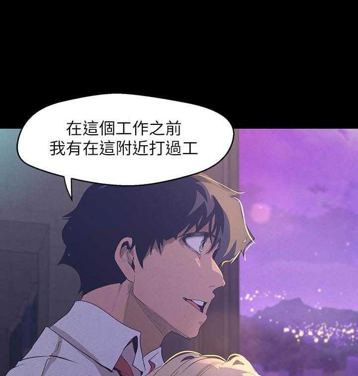 《她的秘密》漫画最新章节第277话 275免费下拉式在线观看章节第【13】张图片