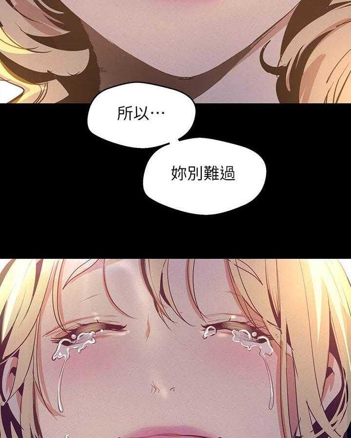 《她的秘密》漫画最新章节第277话 275免费下拉式在线观看章节第【7】张图片