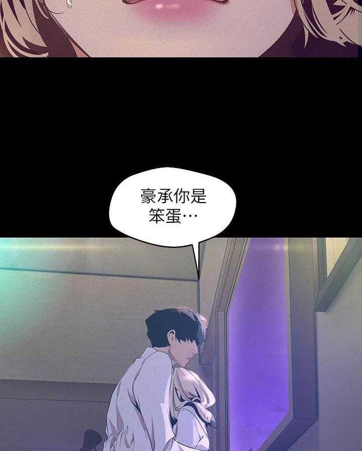 《她的秘密》漫画最新章节第277话 275免费下拉式在线观看章节第【6】张图片