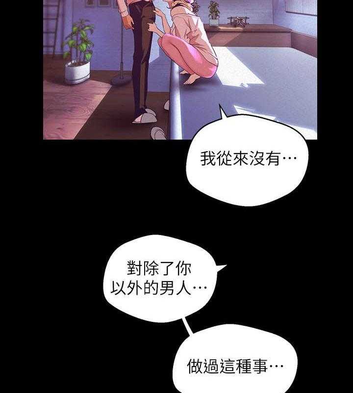 《她的秘密》漫画最新章节第279话 277免费下拉式在线观看章节第【2】张图片