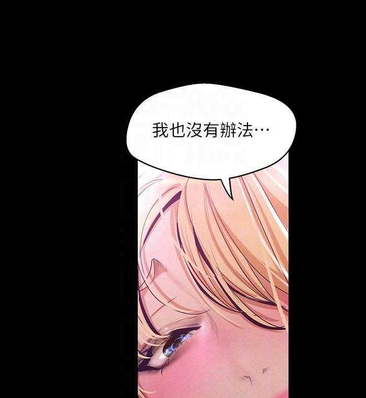 《她的秘密》漫画最新章节第279话 277免费下拉式在线观看章节第【13】张图片