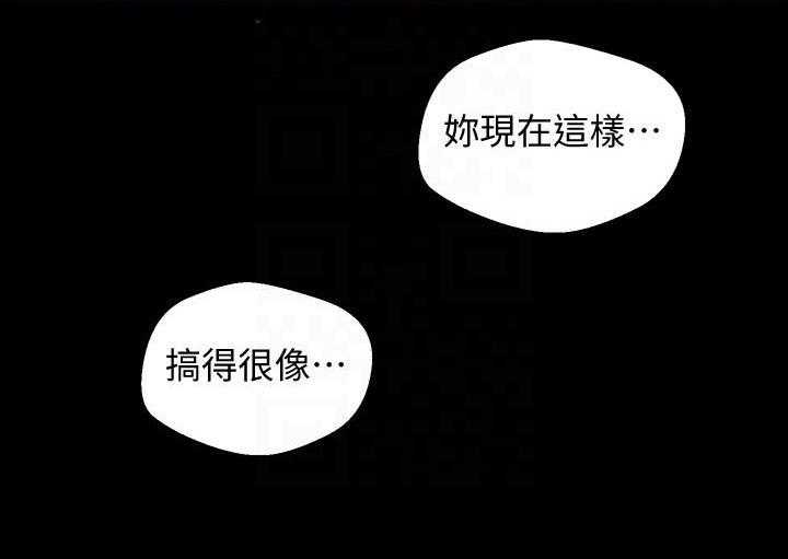 《她的秘密》漫画最新章节第280话 278免费下拉式在线观看章节第【11】张图片