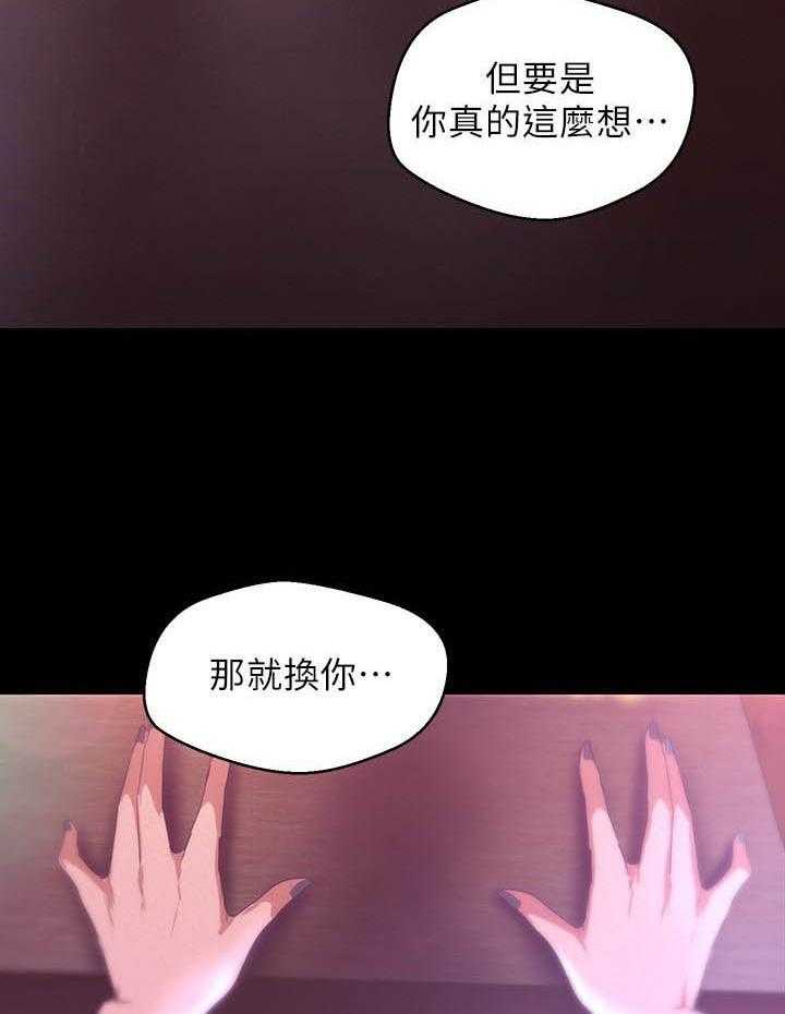 《她的秘密》漫画最新章节第280话 278免费下拉式在线观看章节第【3】张图片