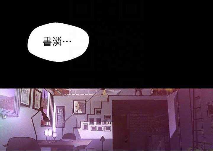 《她的秘密》漫画最新章节第280话 278免费下拉式在线观看章节第【12】张图片