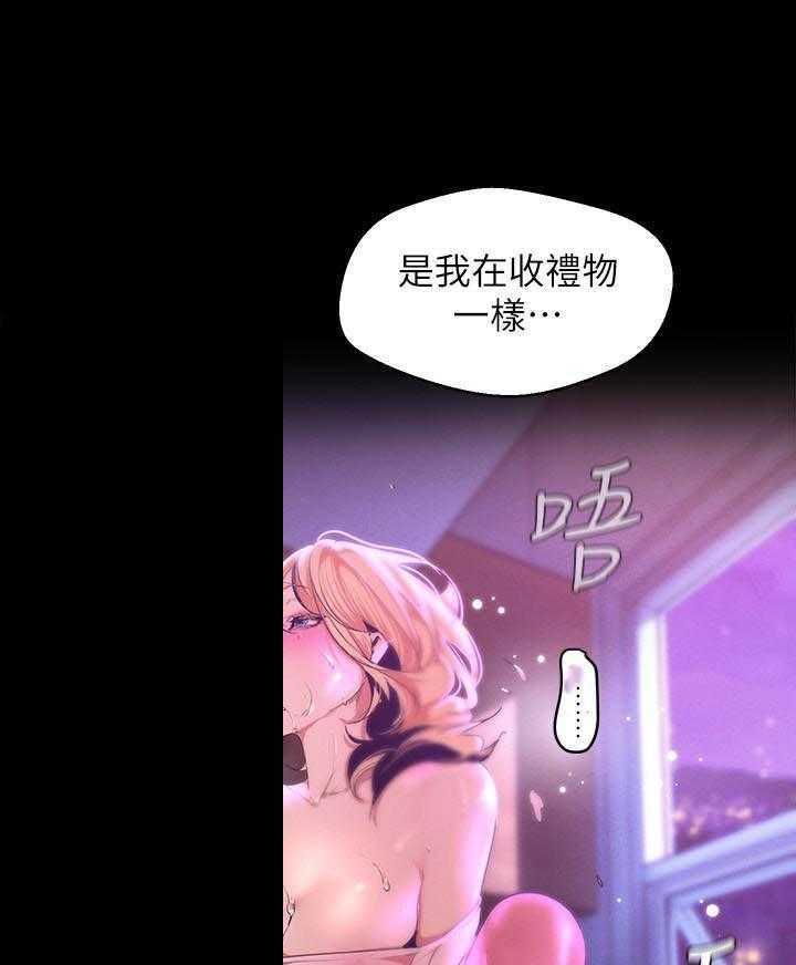 《她的秘密》漫画最新章节第280话 278免费下拉式在线观看章节第【10】张图片