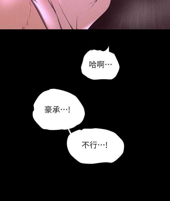 《她的秘密》漫画最新章节第281话 279免费下拉式在线观看章节第【1】张图片